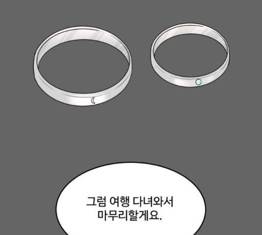 걸어서 30분 204화 27