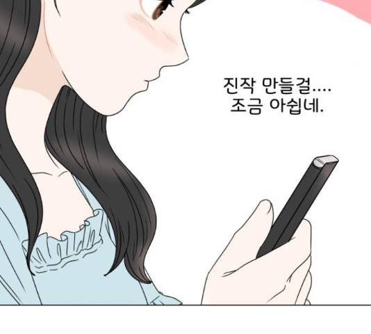 걸어서 30분 204화 30