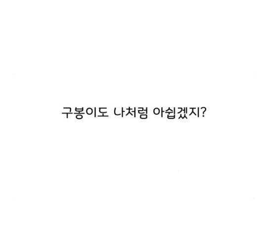 걸어서 30분 204화 33