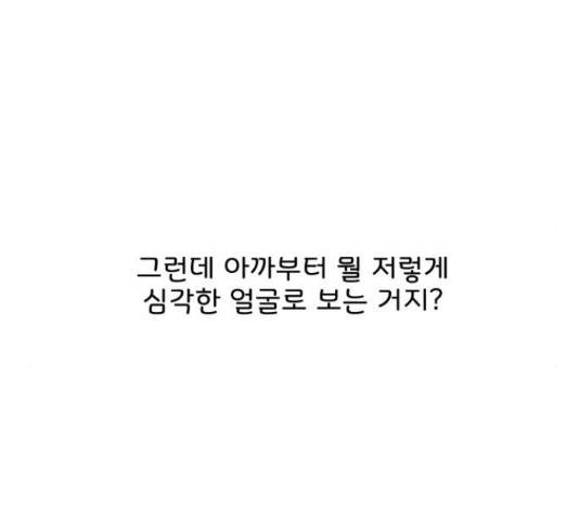 걸어서 30분 204화 36