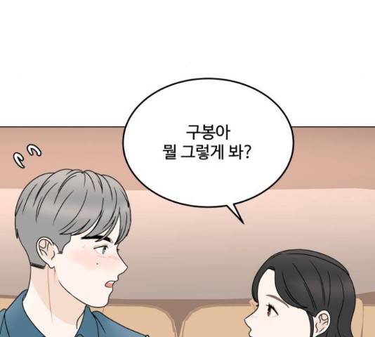 걸어서 30분 204화 37