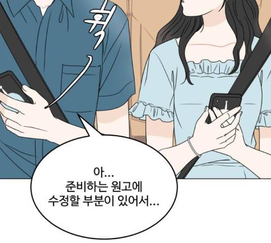 걸어서 30분 204화 38