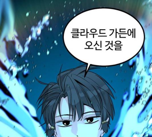 히어로 킬러 35화 1