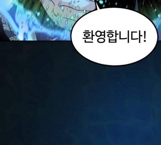 히어로 킬러 35화 3