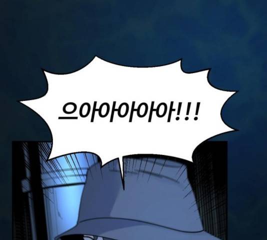 히어로 킬러 35화 9