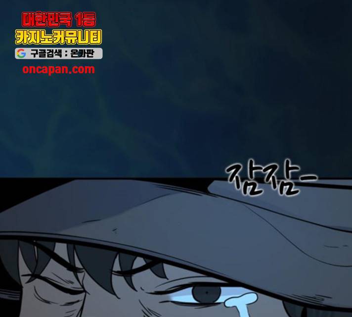 히어로 킬러 35화 11