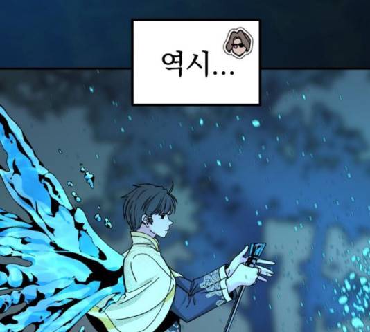 히어로 킬러 35화 15