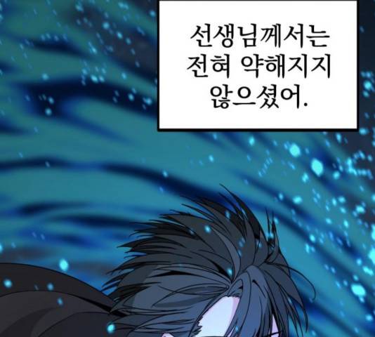 히어로 킬러 35화 17