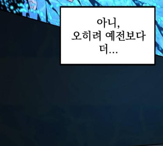 히어로 킬러 35화 19