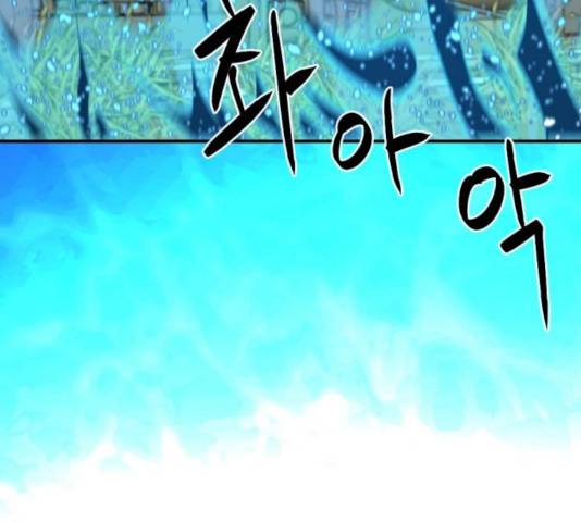 히어로 킬러 35화 29