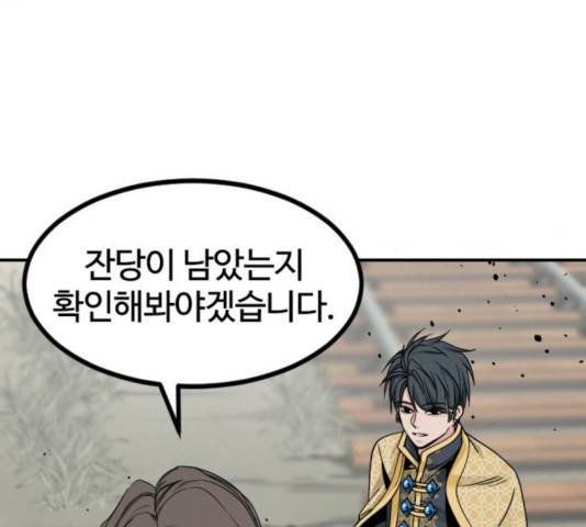 히어로 킬러 35화 30