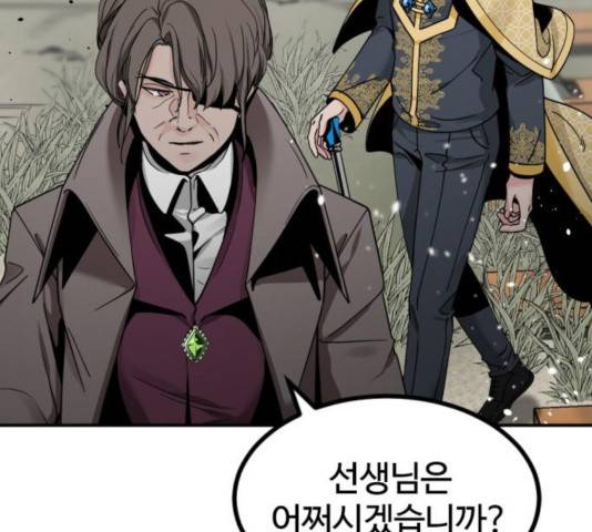히어로 킬러 35화 31