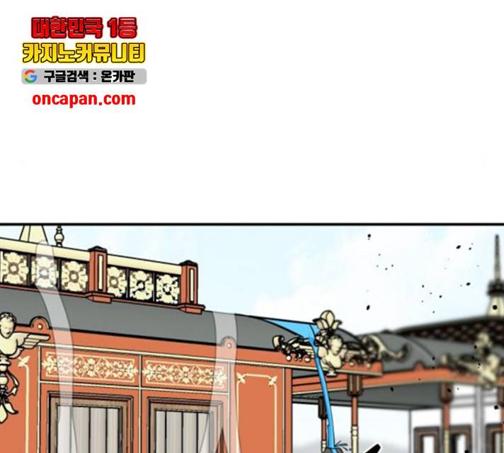 히어로 킬러 35화 34