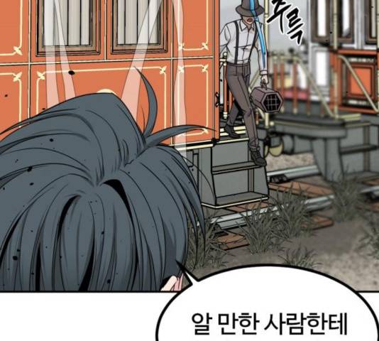히어로 킬러 35화 35