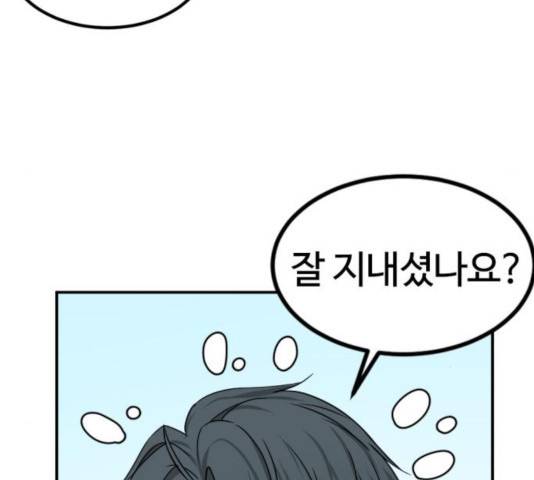 히어로 킬러 35화 40