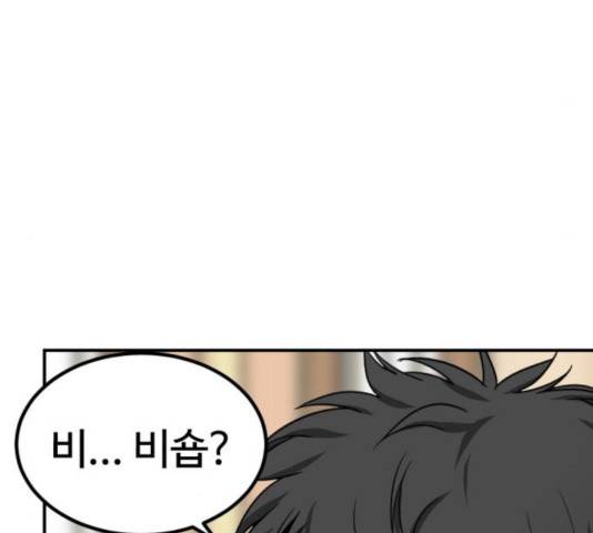 히어로 킬러 35화 42