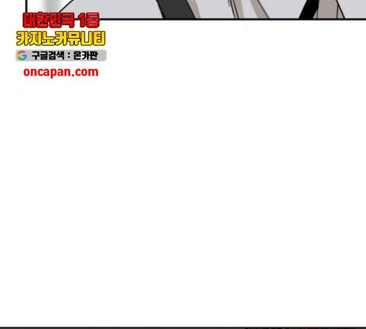 히어로 킬러 35화 44