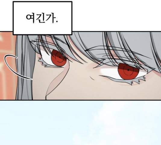 히어로 킬러 35화 47