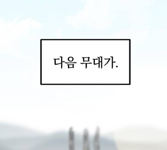 히어로 킬러 35화 48