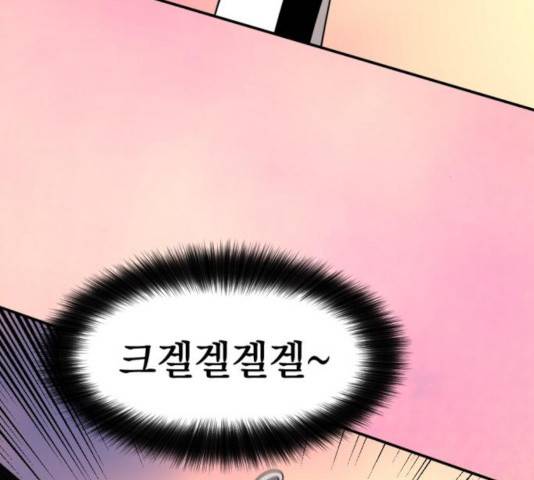 히어로 킬러 35화 64