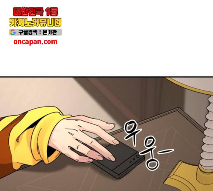 히어로 킬러 35화 72