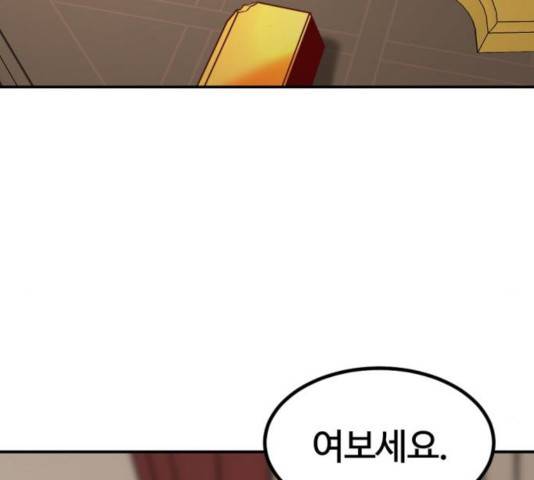 히어로 킬러 35화 73