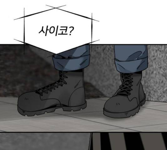 히어로 킬러 35화 80