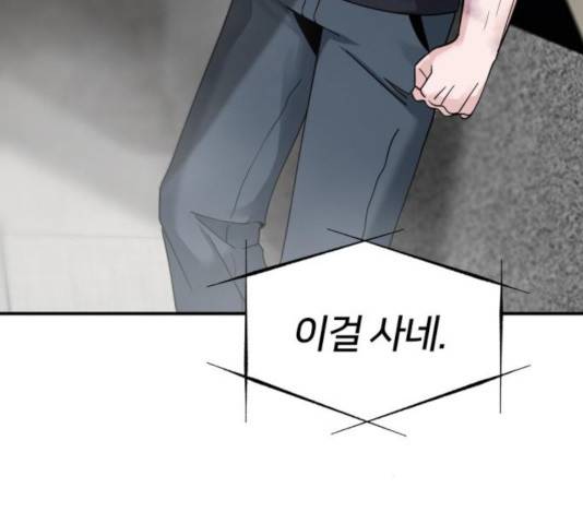 히어로 킬러 35화 83