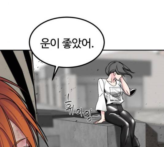히어로 킬러 35화 84
