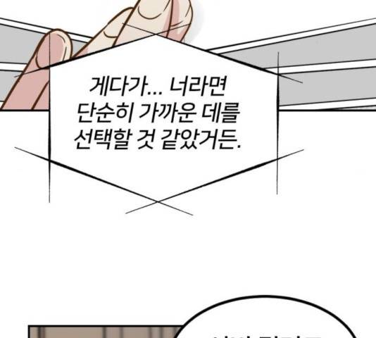 히어로 킬러 35화 89