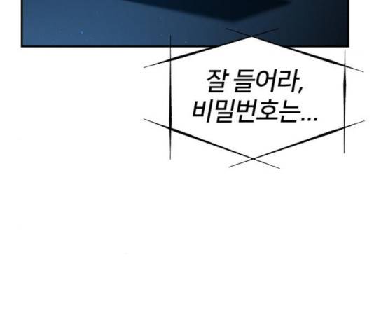 히어로 킬러 35화 93