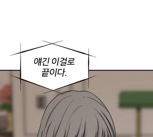히어로 킬러 35화 97