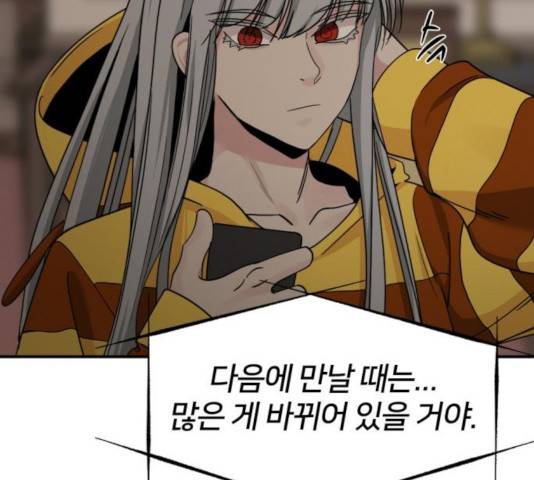 히어로 킬러 35화 98