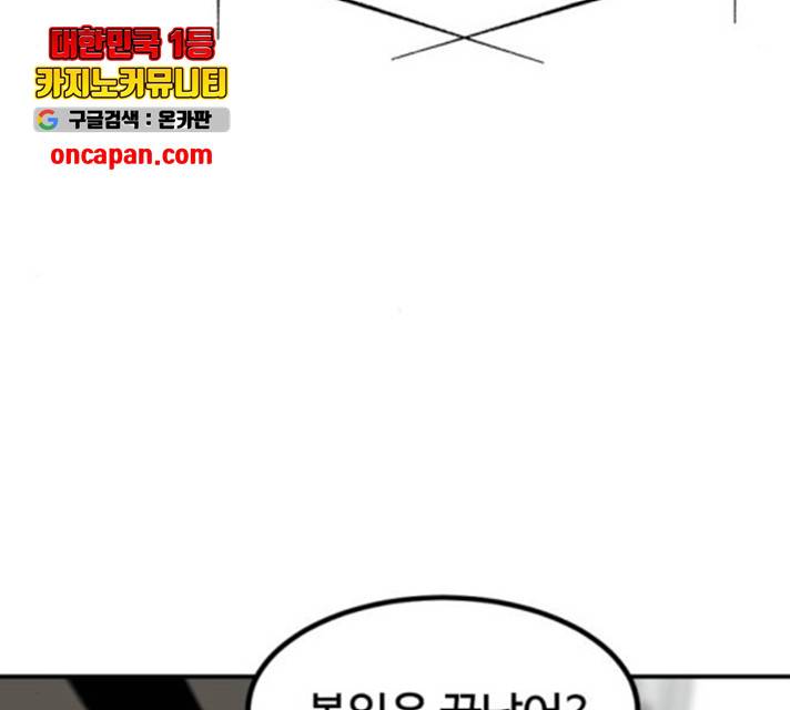 히어로 킬러 35화 99