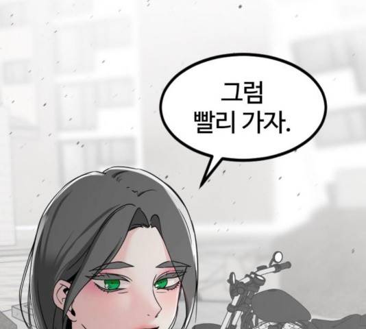 히어로 킬러 35화 103