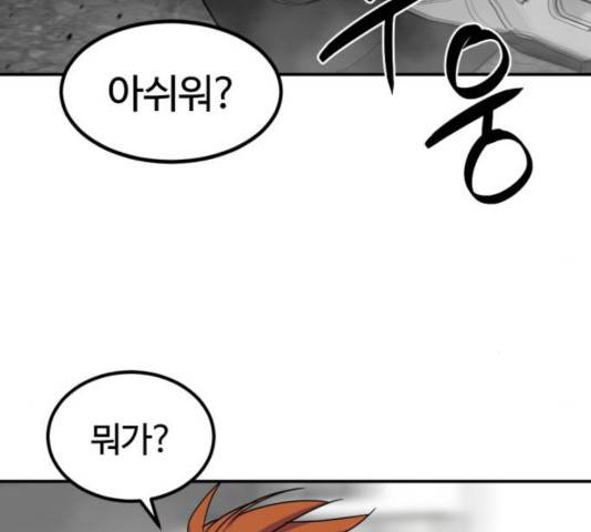 히어로 킬러 35화 106