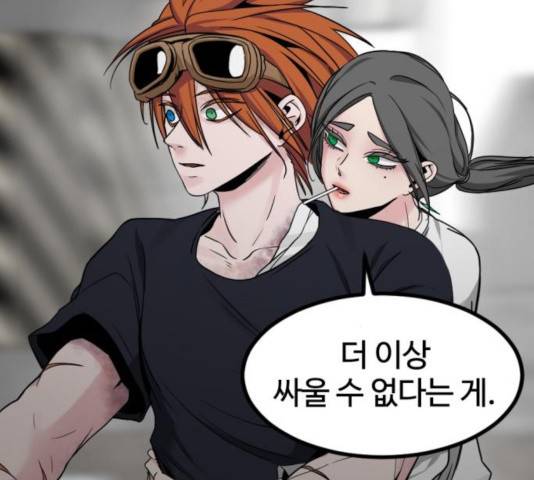 히어로 킬러 35화 107