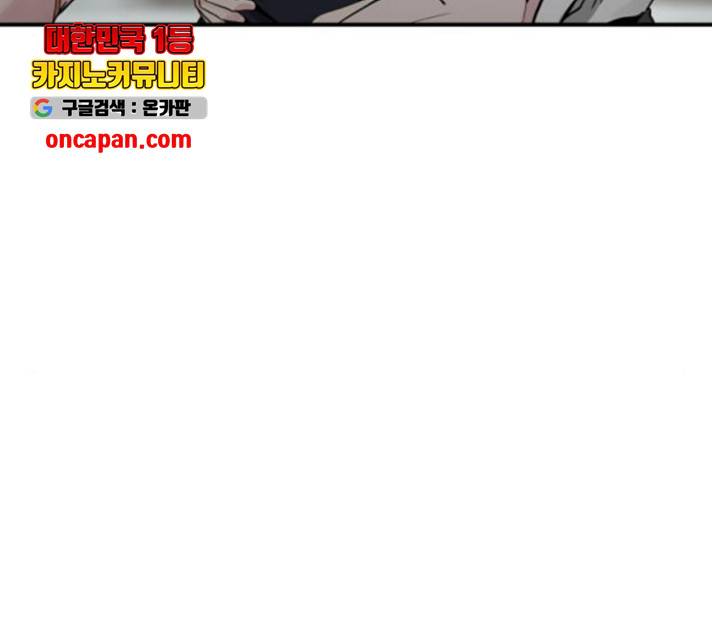 히어로 킬러 35화 108