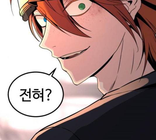 히어로 킬러 35화 110