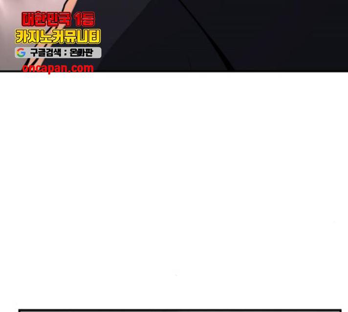 히어로 킬러 35화 111
