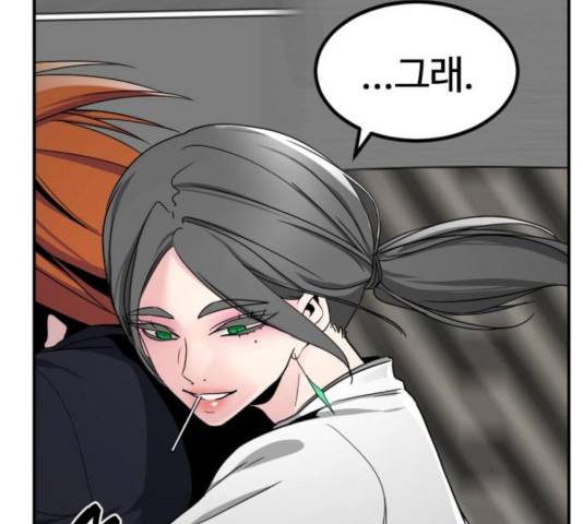 히어로 킬러 35화 112