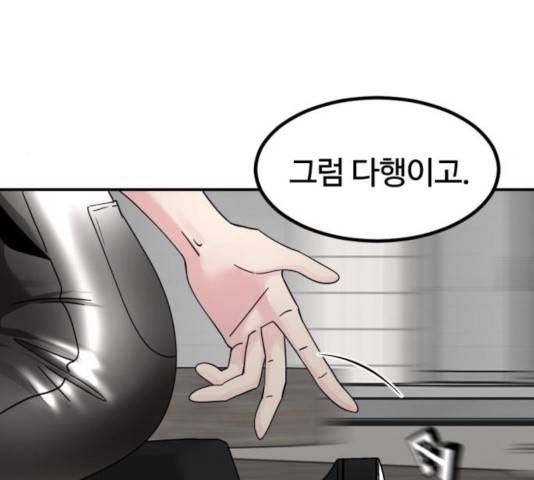 히어로 킬러 35화 114