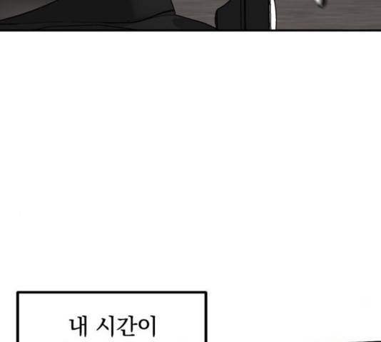 히어로 킬러 35화 115