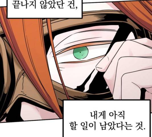 히어로 킬러 35화 116