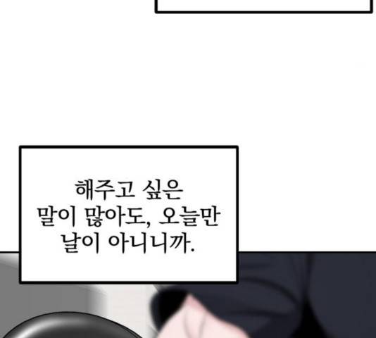 히어로 킬러 35화 117