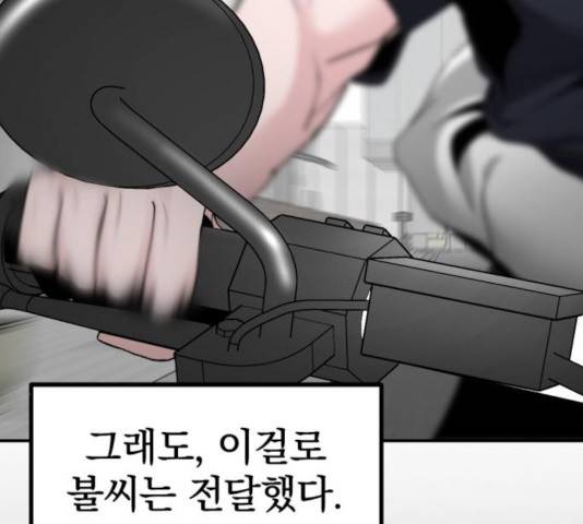 히어로 킬러 35화 118