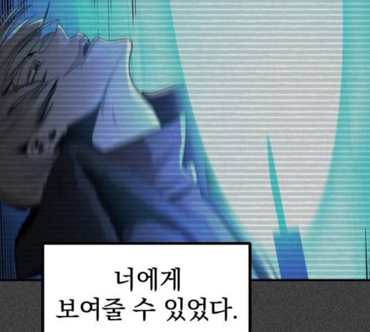 히어로 킬러 35화 120