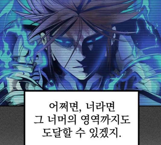 히어로 킬러 35화 122