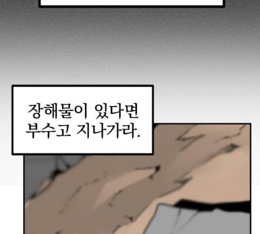 히어로 킬러 35화 123