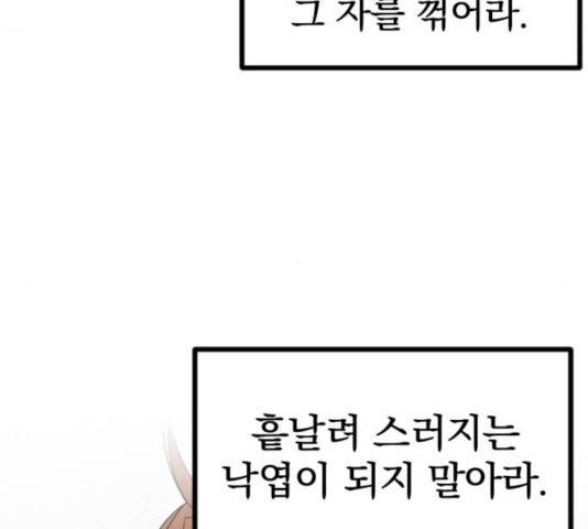 히어로 킬러 35화 125